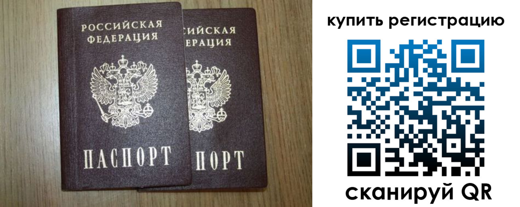 прописка в квартире в Козловке