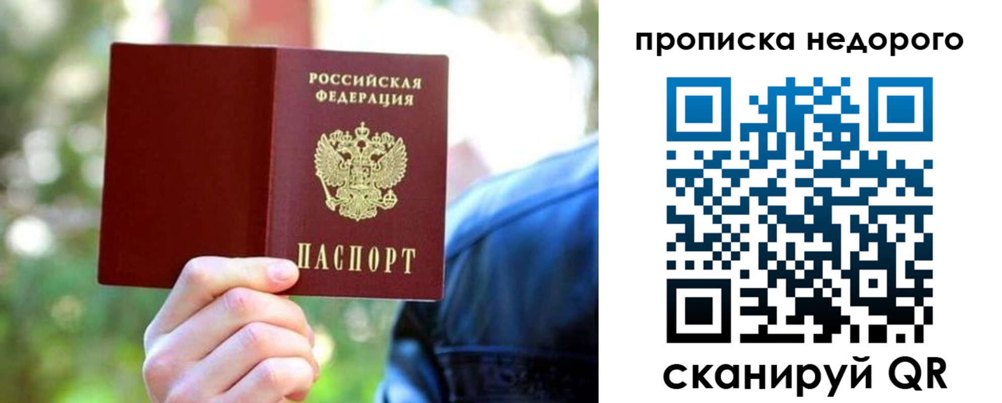 прописка в квартире в Козловке