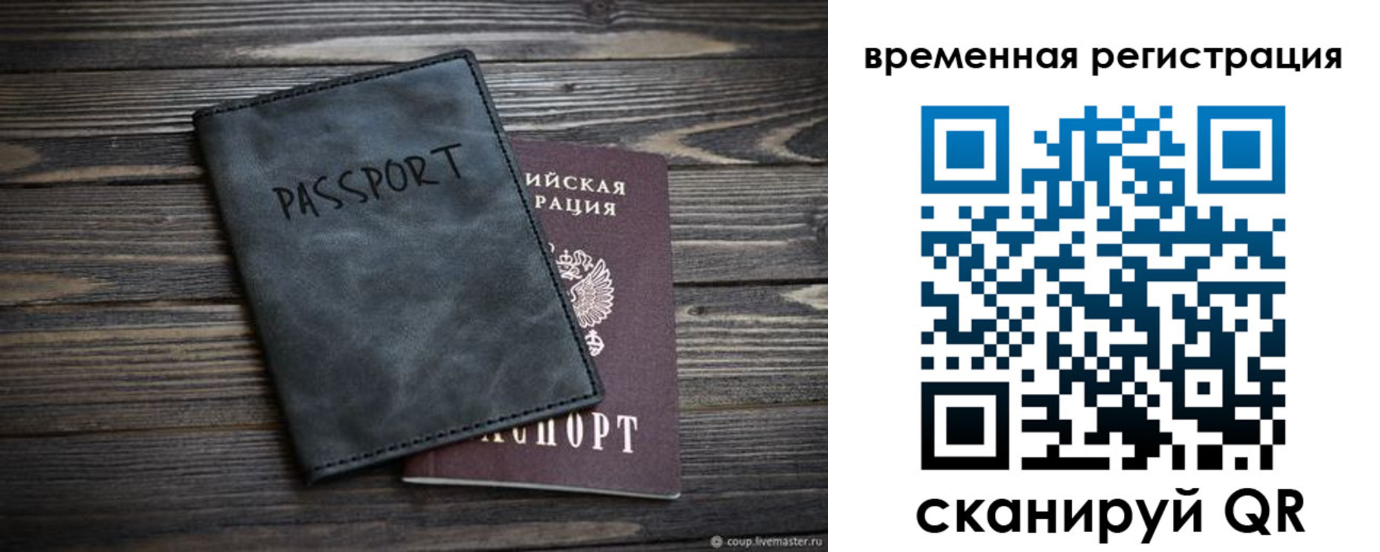 пропишу в квартире в Козловке