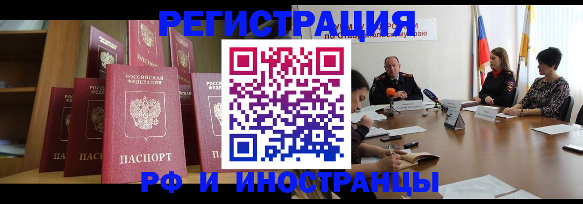 прописка от собственника в Козловке