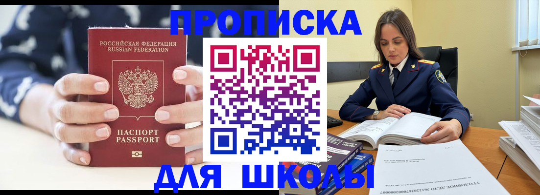 прописка поиск в Козловке