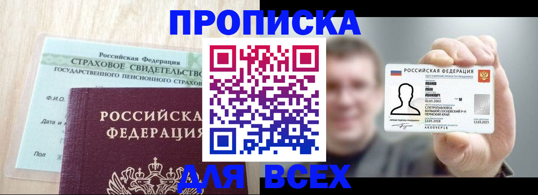 временная регистрация в Козловке