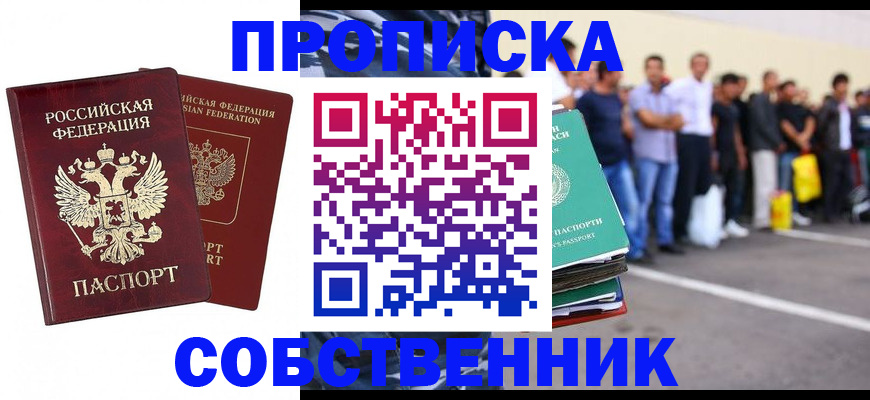временная регистрация для всех в Козловке
