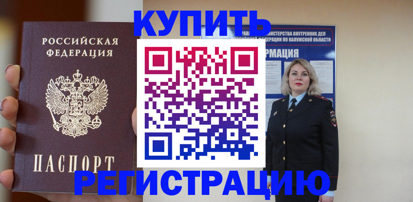 временная регистрация поиск в Козловке