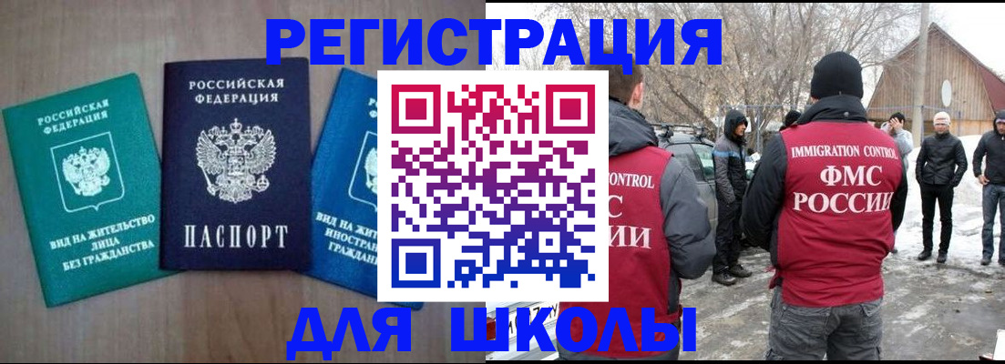 временная регистрация в Козловке