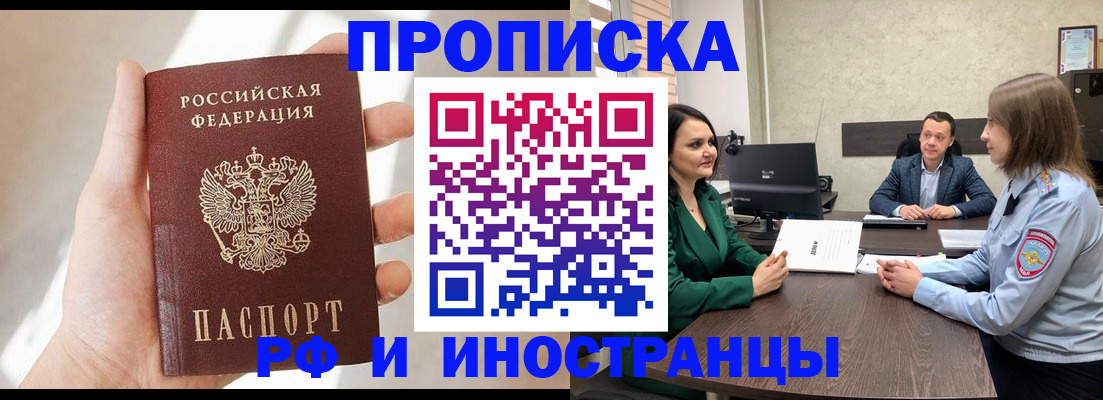 временная регистрация поиск в Козловке